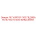 3092324051 РЕГУЛЯТОР ПОСЛЕДОВАТЕЛЬНОСТИ ФАЗ | Epiroc
