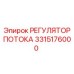 Оригинальный компонент гидросистемы Epiroc с артикулом 3315176000