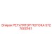 Регулятор гидравлического потока 5727000161 производителя Epiroc