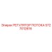 Регулятор гидравлического потока Epiroc артикул 5727012616