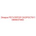 1089937060 РЕГУЛЯТОР СКОРОСТИ Epiroc