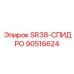90516624 SR38-СПИДРО Epiroc