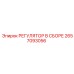 2657093056 РЕГУЛЯТОР В СБОРЕ Epiroc