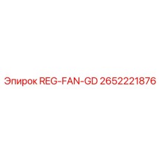2652221876 REG-FAN-GD Epiroc