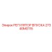 27340MG115 РЕГУЛЯТОР ВПУСКА Epiroc