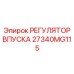 27340MG115 РЕГУЛЯТОР ВПУСКА Epiroc