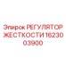 Регулятор Epiroc артикул 1623003900