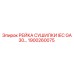 1900260075 РЕЙКА СУШИЛКИ IEC GA30 Epiroc