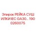 1900260075 РЕЙКА СУШИЛКИ IEC GA30 Epiroc