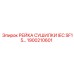 1900210601 РЕЙКА СУШИЛКИ IEC SF15 Epiroc
