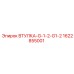 1622855001 ВТУЛКА-G-1-2-G1-2 Epiroc