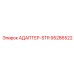 95286522 АДАПТЕР-STR Epiroc