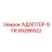 95286522 АДАПТЕР-STR Epiroc