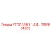Конструкционный угол 3/16x1-1/4 дюйма GS15864269 Epiroc