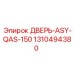 Защитная дверь 1310494380 с взрывозащитой для шахтного оборудования