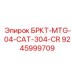 Модернизированная деталь для экскаваторов 9245999709 Epiroc