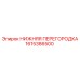 1615386500 НИЖНЯЯ ПЕРЕГОРОДКА Epiroc