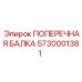 Несущая балка для тяжелых буровых установок Epiroc