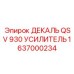 1637000234 ДЕКАЛЬ QSV 930 УСИЛИТЕЛЬ Epiroc
