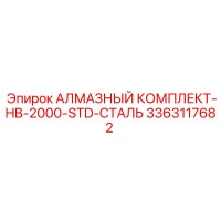 3363117682 Diamond Kit HB-2000 STD Steel Epiroc