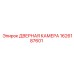1626187601 ДВЕРНАЯ КАМЕРА Epiroc