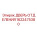 Дверь для экстремальных условий 1622475380