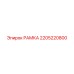 Рама бурового станка Epiroc 2205220800
