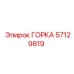 Оригинальный компонент Epiroc 57129819 для гидроударных систем