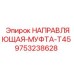 9753238628 НАПРАВЛЯЮЩАЯ-МУФТА-T45 Epiroc