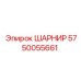 5750055661 ШАРНИР Epiroc