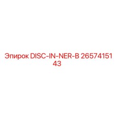 2657415143 DISC-IN-NER-B Epiroc