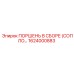 1624000883 ПОРШЕНЬ В СБОРЕ (СОПЛО) Epiroc