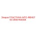 2650784008 ПЛАСТИНА-MTG-RIB40753 Epiroc