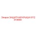 5112013680 ЗАЩИТНАЯ КРЫША Epiroc