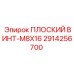 2914256700 ПЛОСКИЙ ВИНТ-M8X16 Epiroc