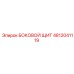 4812041119 БОКОВОЙ ЩИТ Epiroc