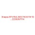 2235357114 ВТУЛКА ЖЕСТКОСТИ 10… Epiroc