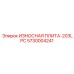 Усиленная износостойкая плита с системой самоочистки