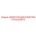 5112303675 АРМАТУРНЫЙ КОМПЛЕКТ Epiroc