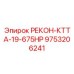 9753206241 РЕКОН-КТТА-19-675HP Epiroc