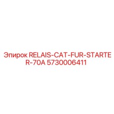 5730006411 RELAIS-CAT-FUR-STARTER-70A Epiroc