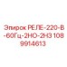 1089914613 РЕЛЕ-220-В-60Гц-2НО-2НЗ Epiroc
