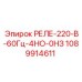 1089914611 РЕЛЕ-220-В-60Гц-4НО-0НЗ Epiroc