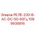 1089938816 РЕЛЕ-230-В-AC-DC-50-60Гц Epiroc