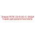 9753214919 РЕЛЕ-24-В-DC-С-ЗАЩИТНЫМ-ДИОДОМ Epiroc