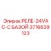 3716639123 Relay 24VAC with Base Epiroc
