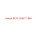 РЕЛЕ 3092171440 Epiroc