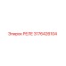 3176426104 РЕЛЕ Epiroc