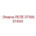 3716637400 Relay Epiroc