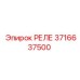 3716637500 Relay Epiroc
